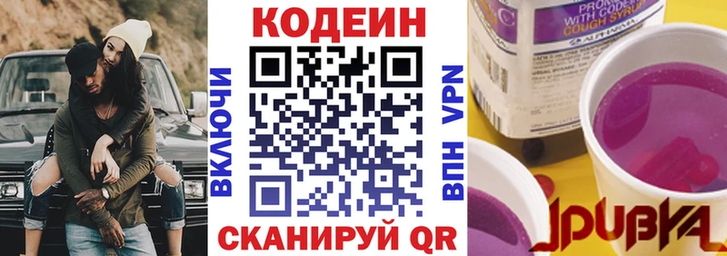 Кодеиновый сироп Lean Purple Drank  Каргат 